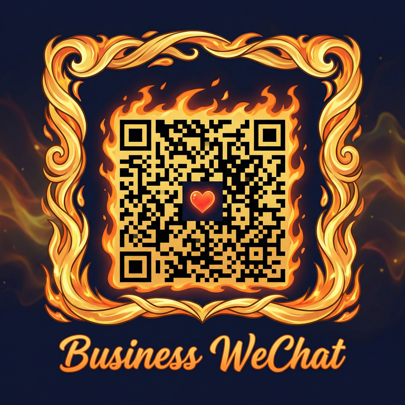 中文字幕商务二维码